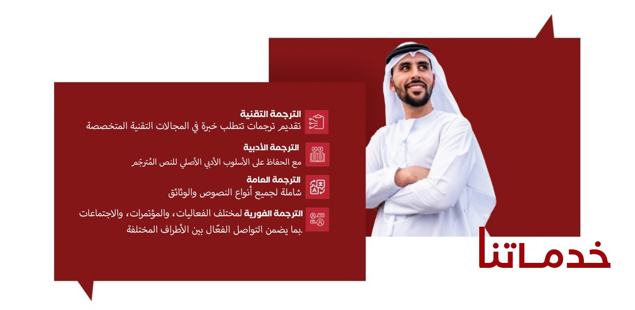 خدمات مكتب دار المعاني