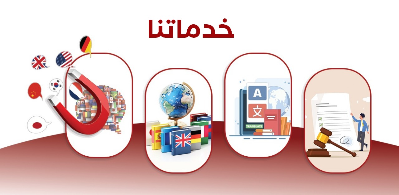 دار المعاني للترجمة المعتمدة