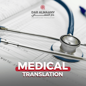 Medical Translation - Al Maany Certified Translation