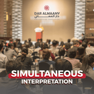 Simultaneous Interpretation - Al Maany Certified Translation