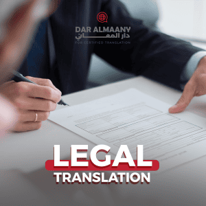 Legal Translation - Al Maany Certified Translation