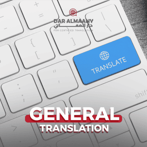 General Translation